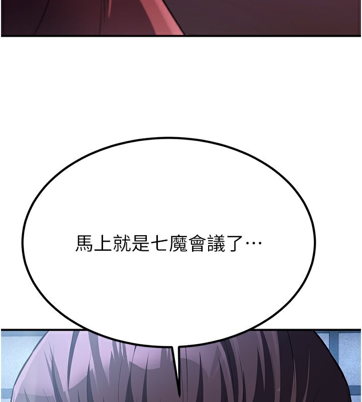 煉慾:色魔再臨第16話-妳在床上也會害羞?