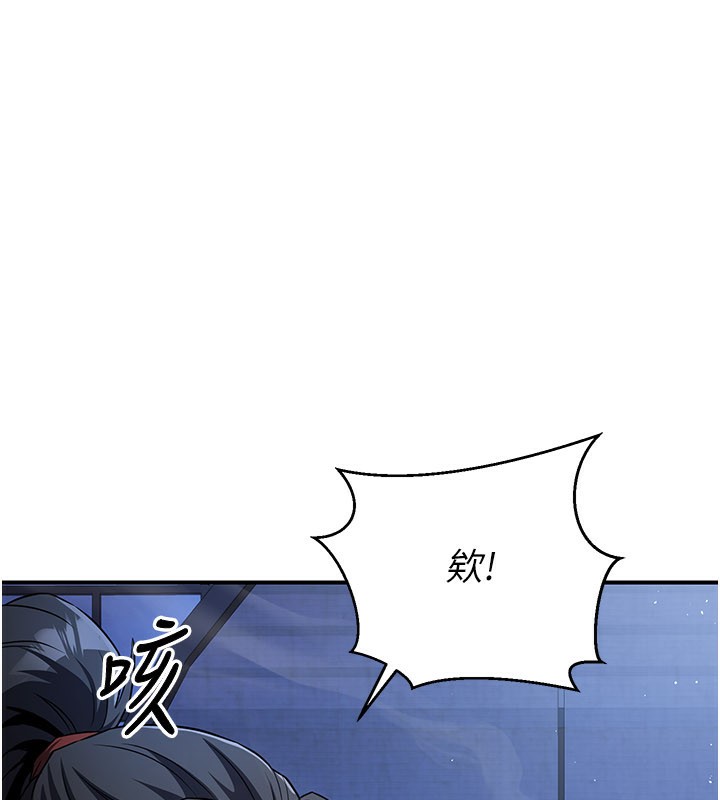 煉慾:色魔再臨第16話-妳在床上也會害羞?