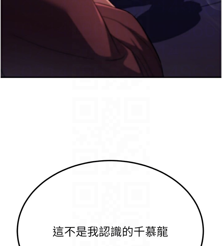 煉慾:色魔再臨第16話-妳在床上也會害羞?