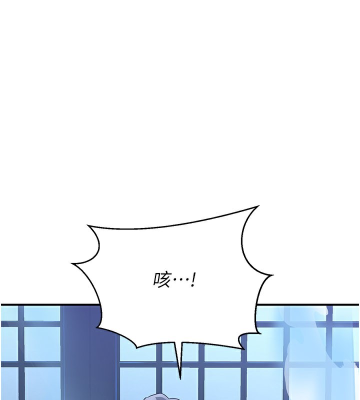 煉慾:色魔再臨第16話-妳在床上也會害羞?