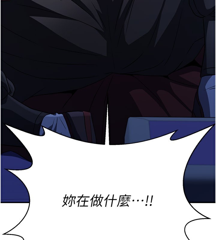 煉慾:色魔再臨第16話-妳在床上也會害羞?