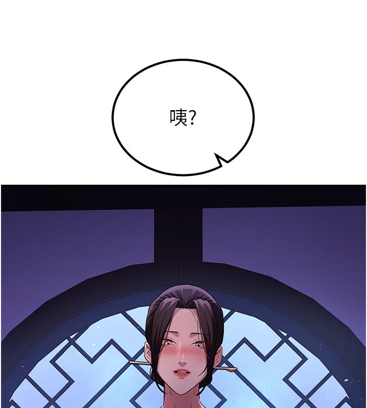 煉慾:色魔再臨第16話-妳在床上也會害羞?