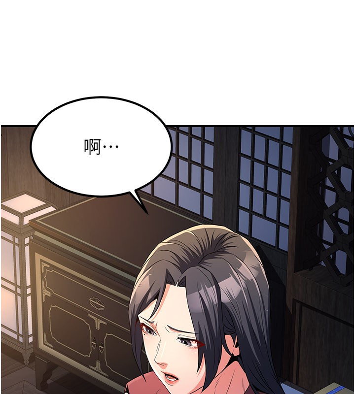 煉慾:色魔再臨第16話-妳在床上也會害羞?