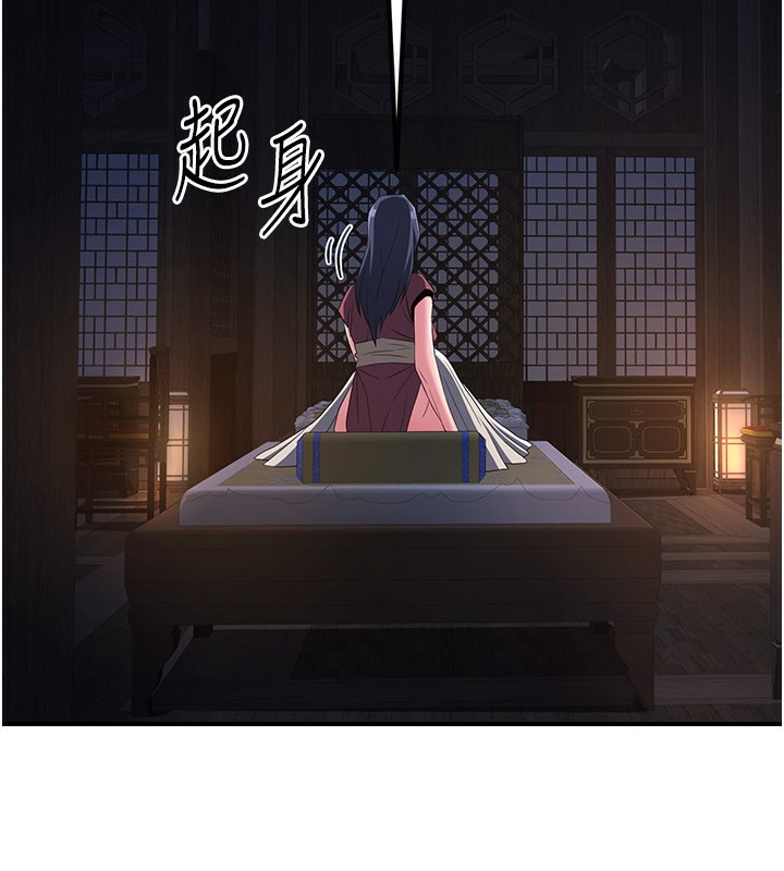 煉慾:色魔再臨第16話-妳在床上也會害羞?