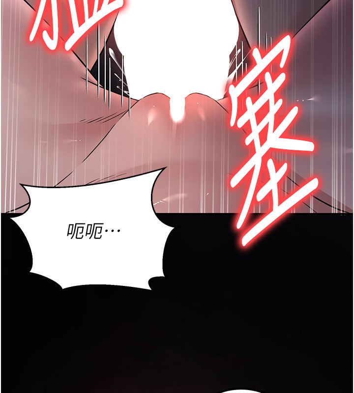 煉慾:色魔再臨第16話-妳在床上也會害羞?