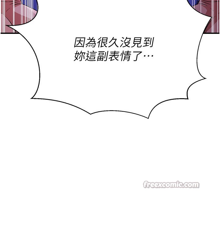 煉慾:色魔再臨第16話-妳在床上也會害羞?