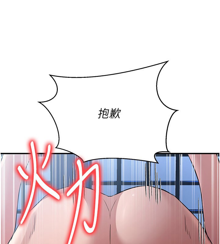 煉慾:色魔再臨第16話-妳在床上也會害羞?