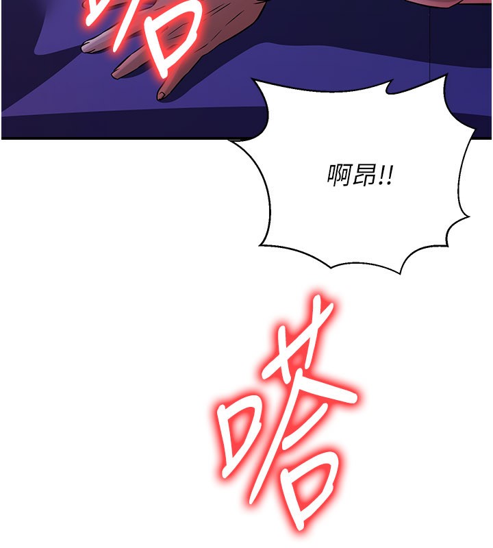 煉慾:色魔再臨第16話-妳在床上也會害羞?