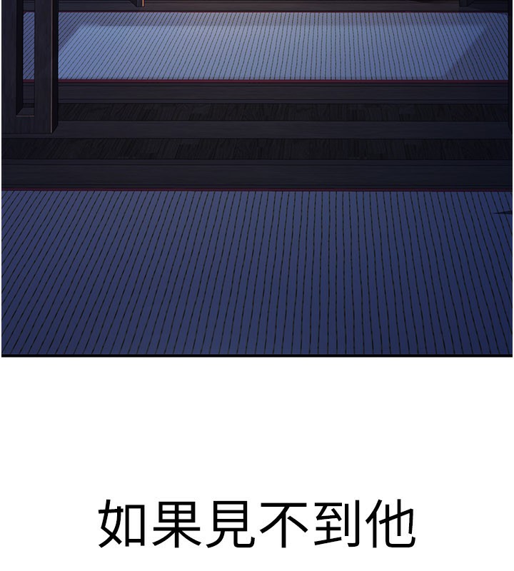 煉慾:色魔再臨第16話-妳在床上也會害羞?