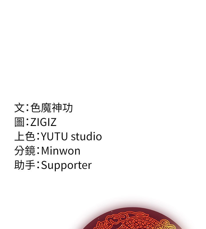 煉慾:色魔再臨第16話-妳在床上也會害羞?