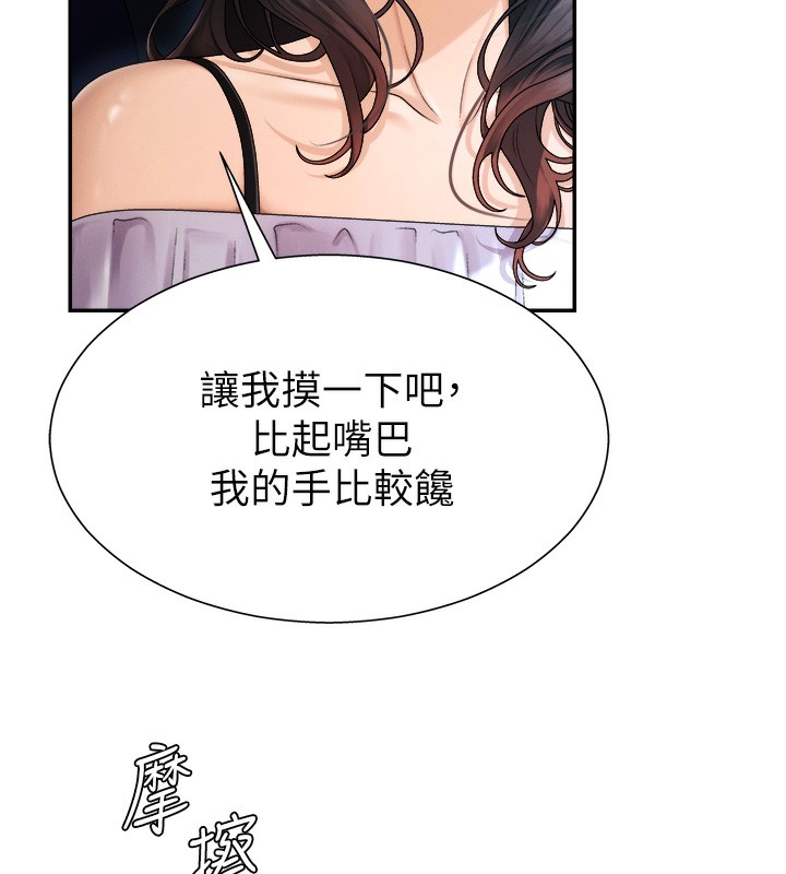 肉體審判第27話-以口交作為回禮