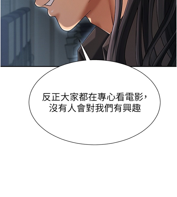 肉體審判第27話-以口交作為回禮