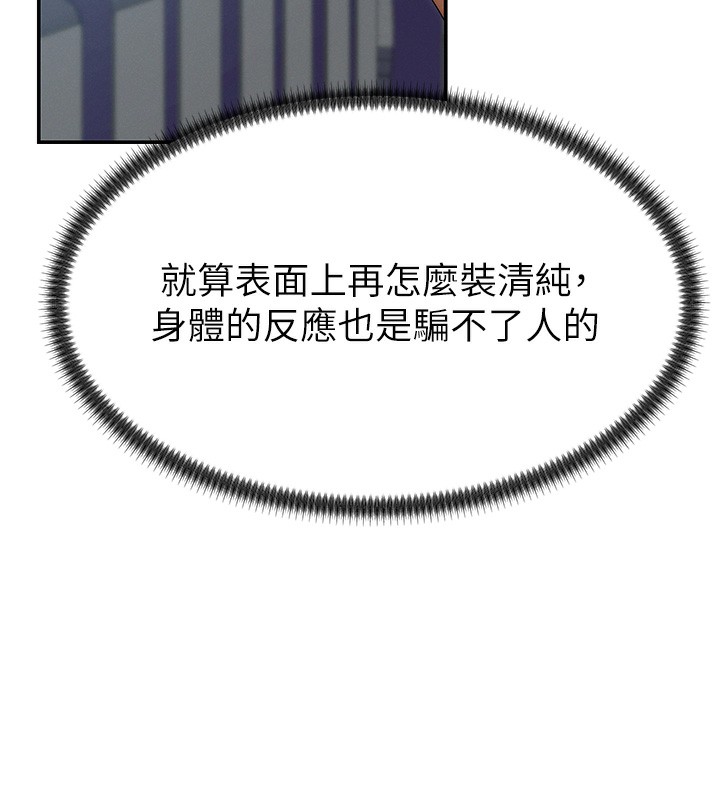 肉體審判第27話-以口交作為回禮