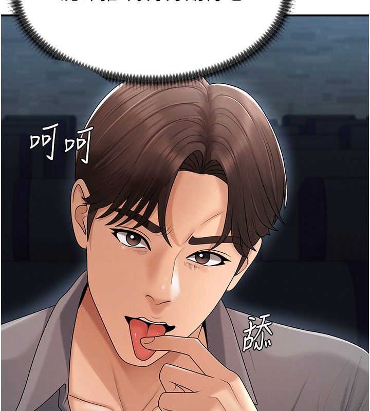 肉體審判第27話-以口交作為回禮