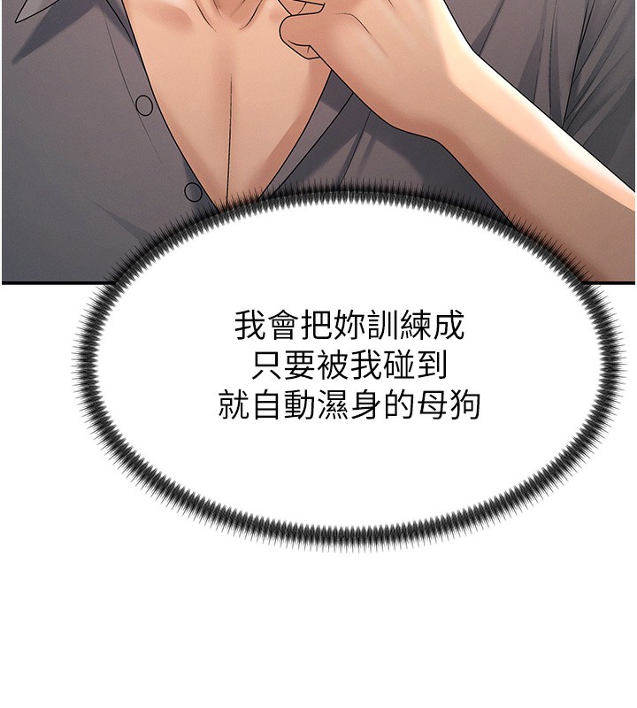 肉體審判第27話-以口交作為回禮