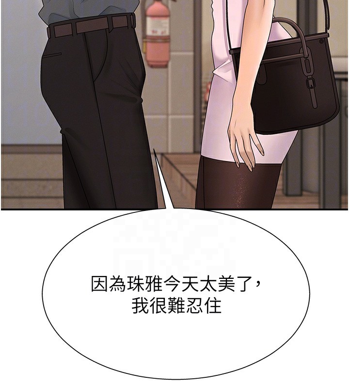 肉體審判第27話-以口交作為回禮