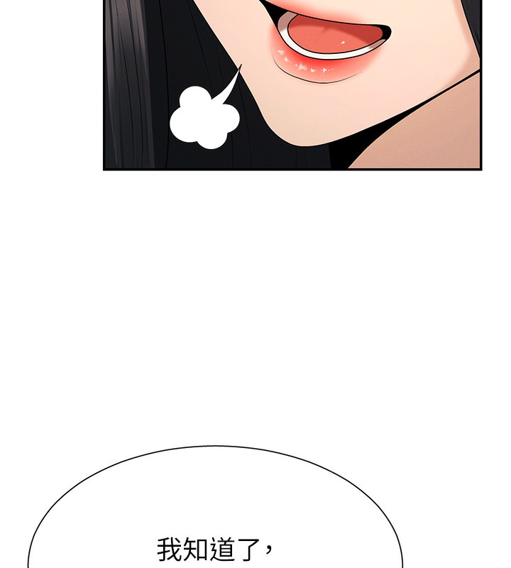 肉體審判第27話-以口交作為回禮