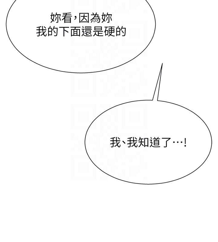 肉體審判第27話-以口交作為回禮