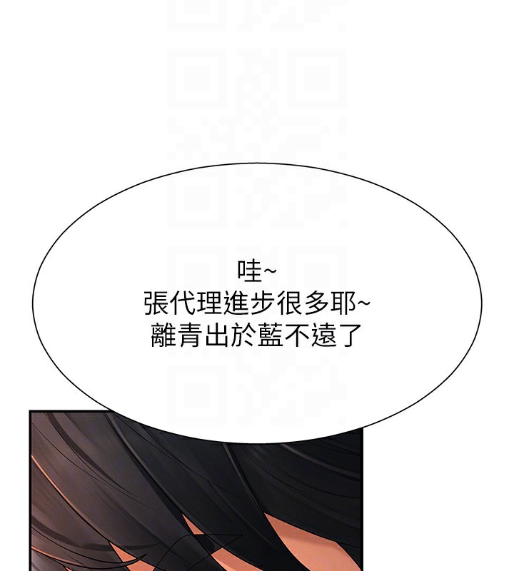 肉體審判第27話-以口交作為回禮