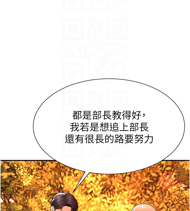 肉體審判第27話-以口交作為回禮