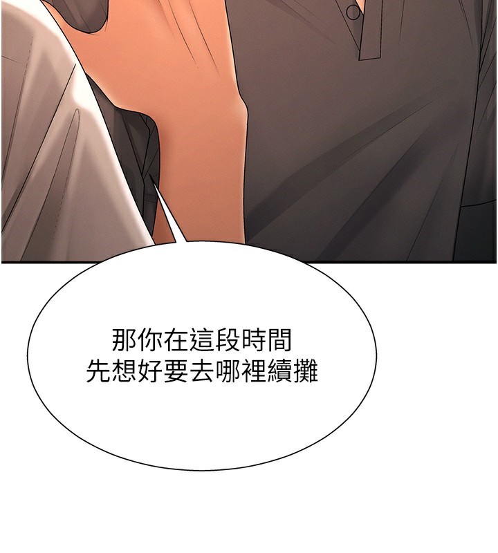 肉體審判第27話-以口交作為回禮