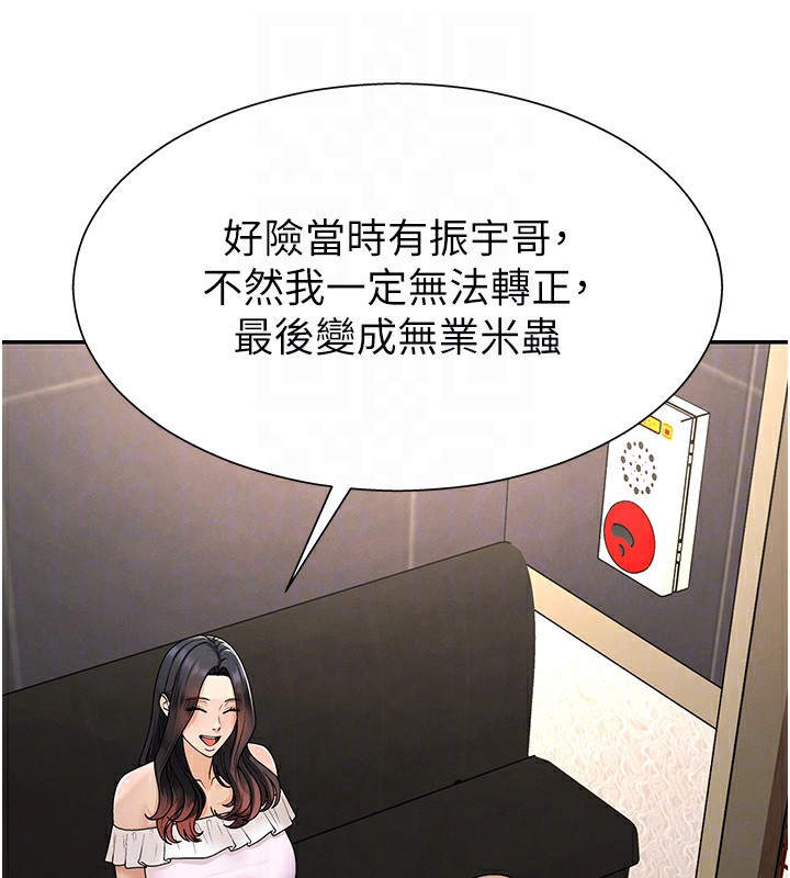 肉體審判第27話-以口交作為回禮