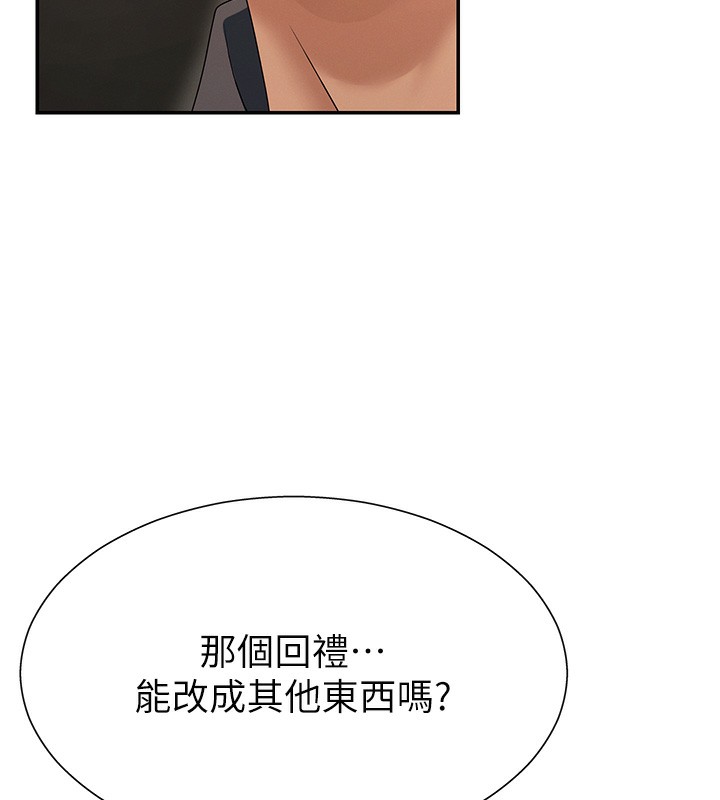 肉體審判第27話-以口交作為回禮