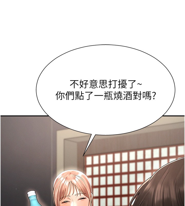 肉體審判第27話-以口交作為回禮