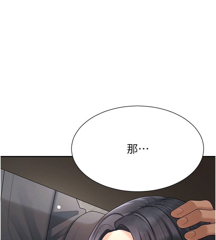 肉體審判第27話-以口交作為回禮