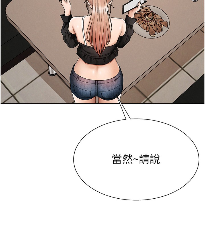 肉體審判第27話-以口交作為回禮