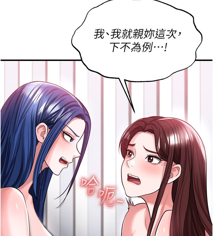 足球型男脫單指南第38話-萬人迷的初戀