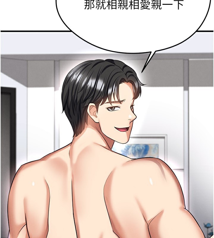 足球型男脫單指南第38話-萬人迷的初戀