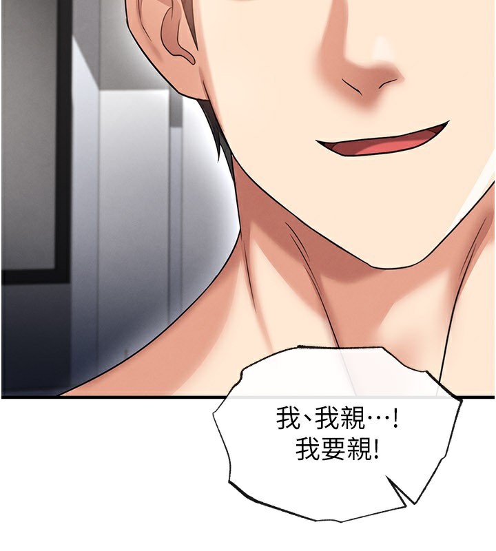 足球型男脫單指南第38話-萬人迷的初戀