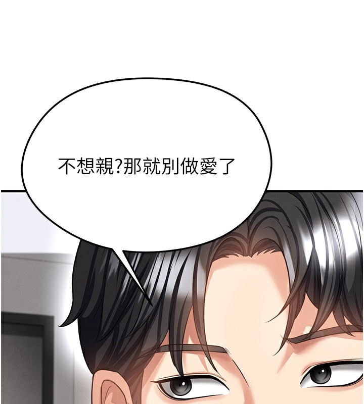足球型男脫單指南第38話-萬人迷的初戀