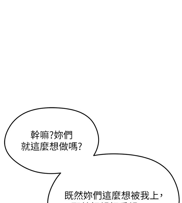 足球型男脫單指南第38話-萬人迷的初戀