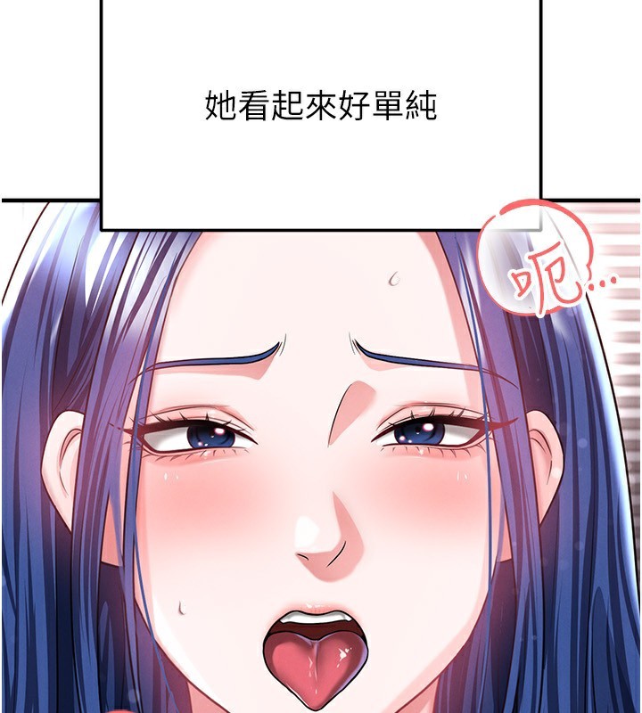 足球型男脫單指南第38話-萬人迷的初戀