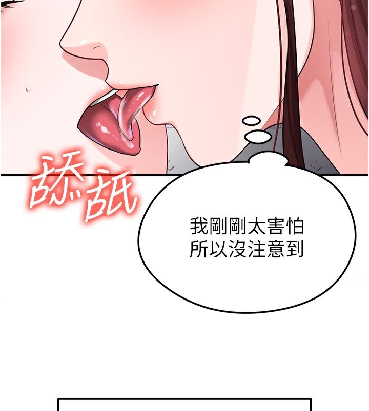 足球型男脫單指南第38話-萬人迷的初戀