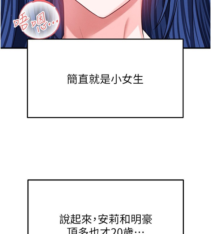 足球型男脫單指南第38話-萬人迷的初戀