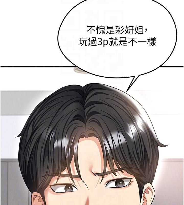 足球型男脫單指南第38話-萬人迷的初戀