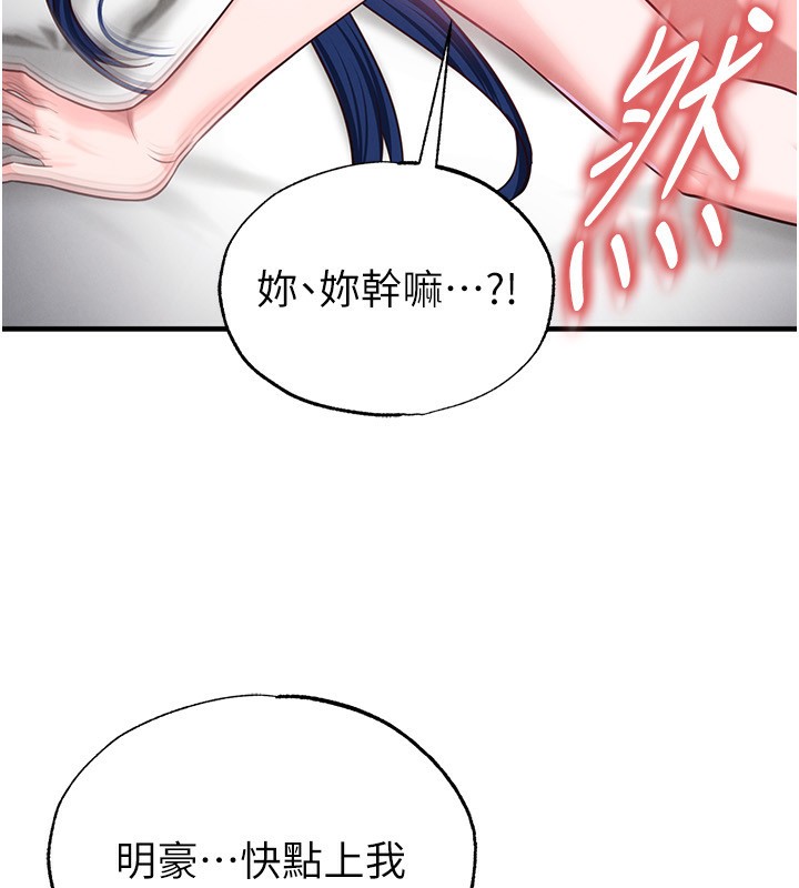 足球型男脫單指南第38話-萬人迷的初戀