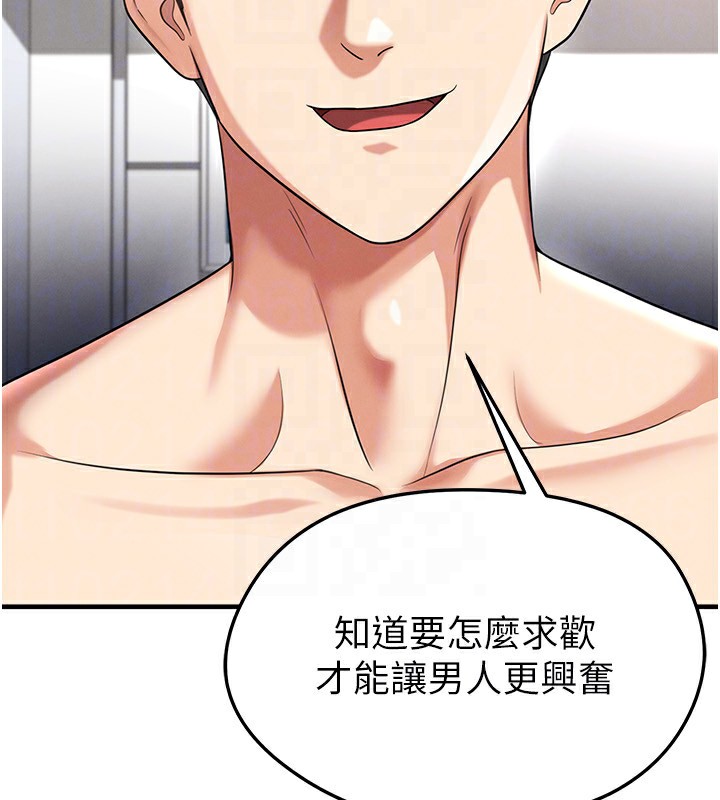 足球型男脫單指南第38話-萬人迷的初戀