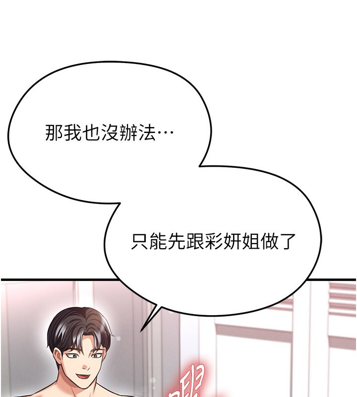 足球型男脫單指南第38話-萬人迷的初戀