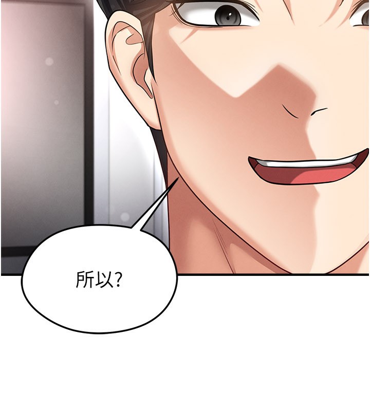 足球型男脫單指南第38話-萬人迷的初戀