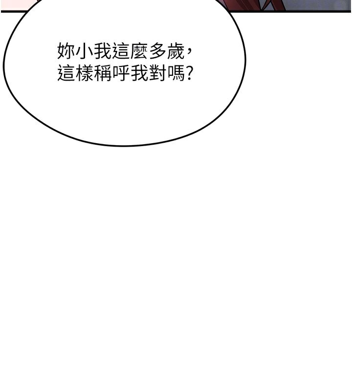 足球型男脫單指南第38話-萬人迷的初戀