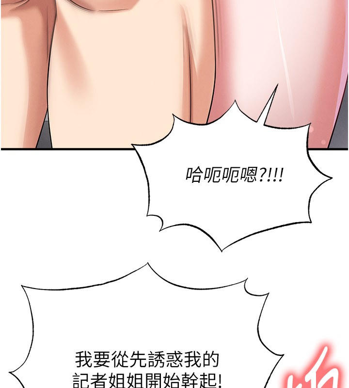 足球型男脫單指南第38話-萬人迷的初戀