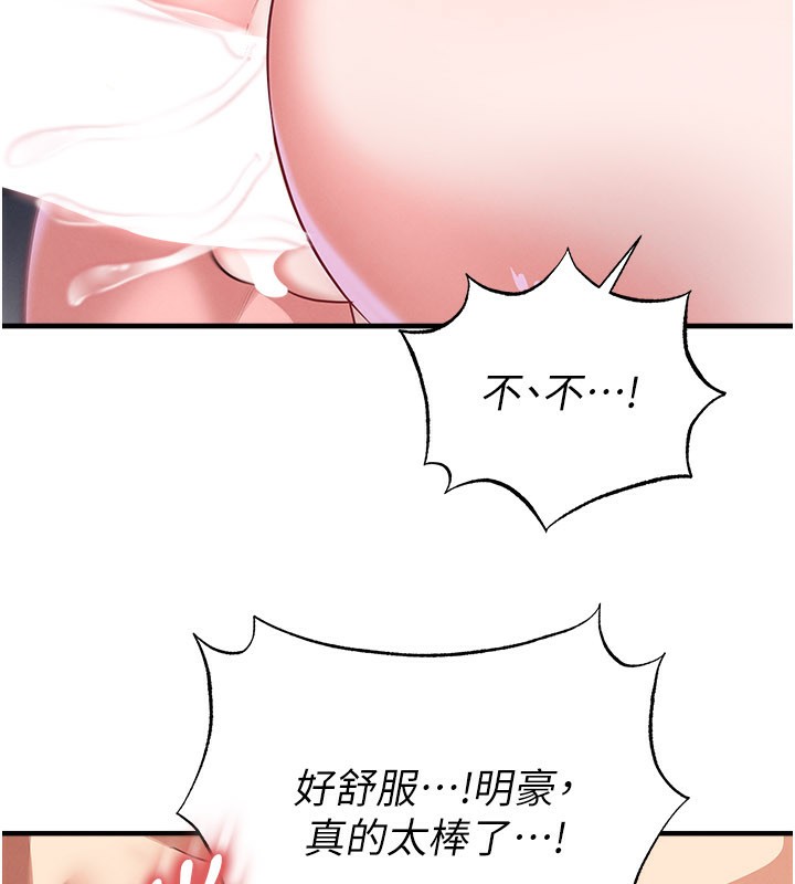 足球型男脫單指南第38話-萬人迷的初戀