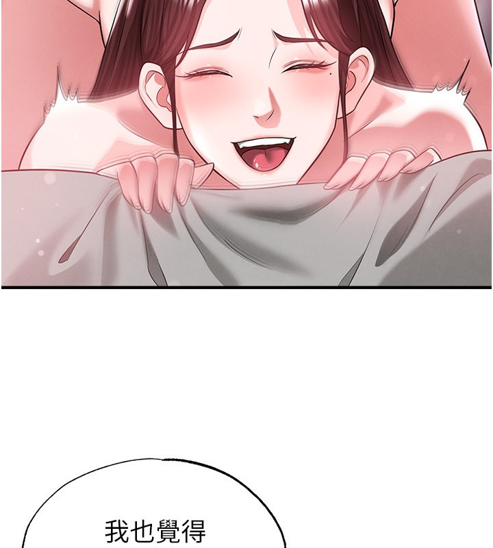 足球型男脫單指南第38話-萬人迷的初戀