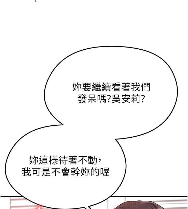 足球型男脫單指南第38話-萬人迷的初戀