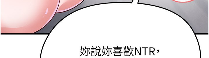 足球型男脫單指南第38話-萬人迷的初戀