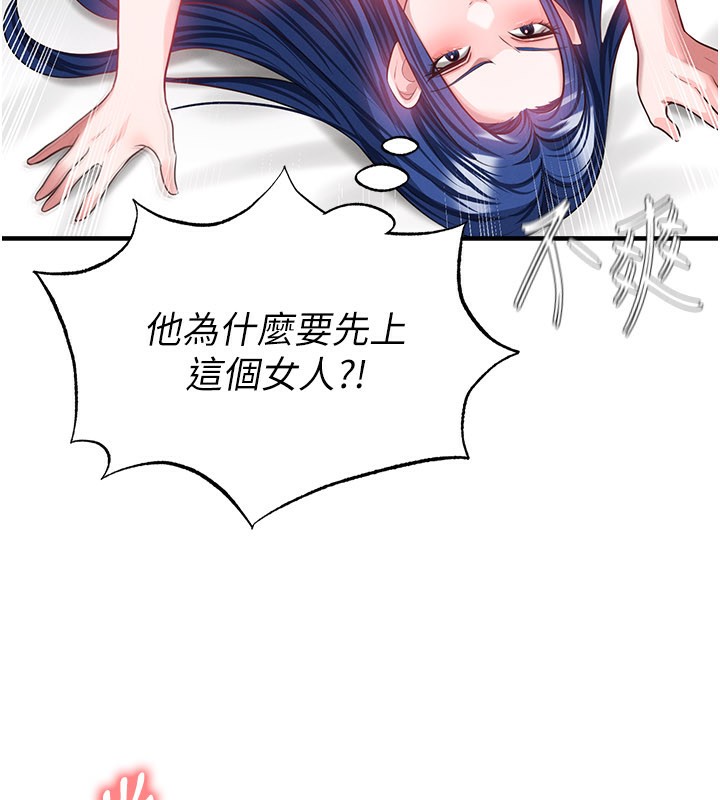 足球型男脫單指南第38話-萬人迷的初戀